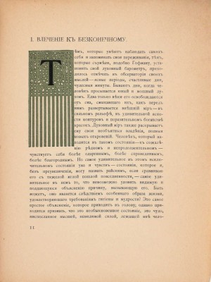 Бодлер Ш. Искания рая / Пер. В. Лихтенштадт. СПб.: Сириус, 1908.